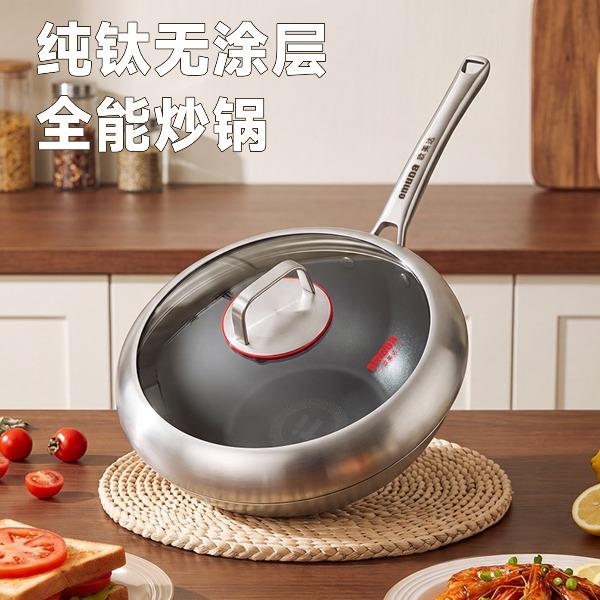 欧美达巴赫系列-超轻钛锅A款32CMBHC-32A