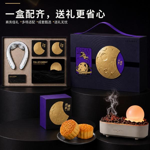 勿一月来越好中秋系列商务礼品套装企业送客户拜访伴手礼