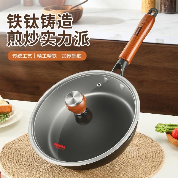 欧美达钛晶系列-煎锅26CMTJJ26-A
