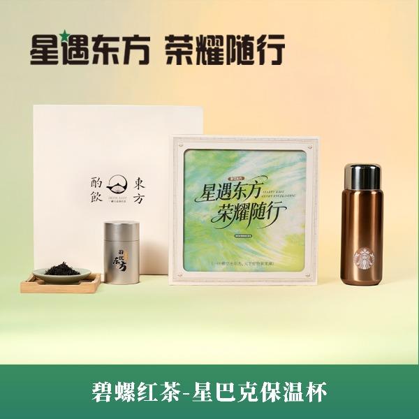 酌饮东方星遇东方酌饮东方1罐茶与星巴克保温杯套装
