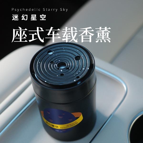 bbdd迷幻星空固体香膏车用家用香膏