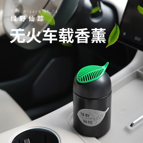 bbdd绿野仙踪固体香膏车用家用