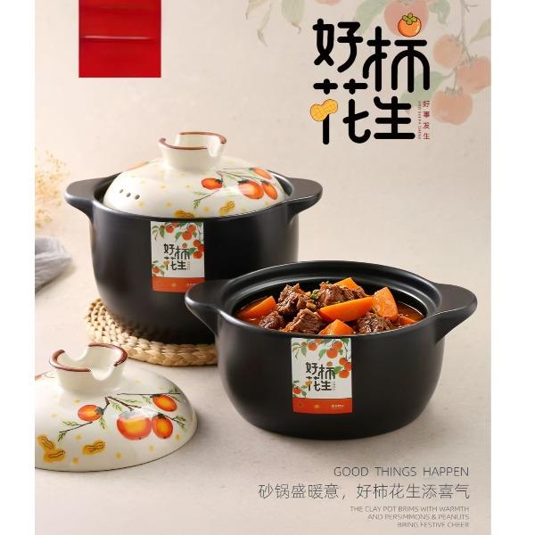 锦知兴-好柿花生砂锅