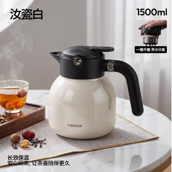 Vanow简约保温泡茶壶1500mlVO-JY15BW