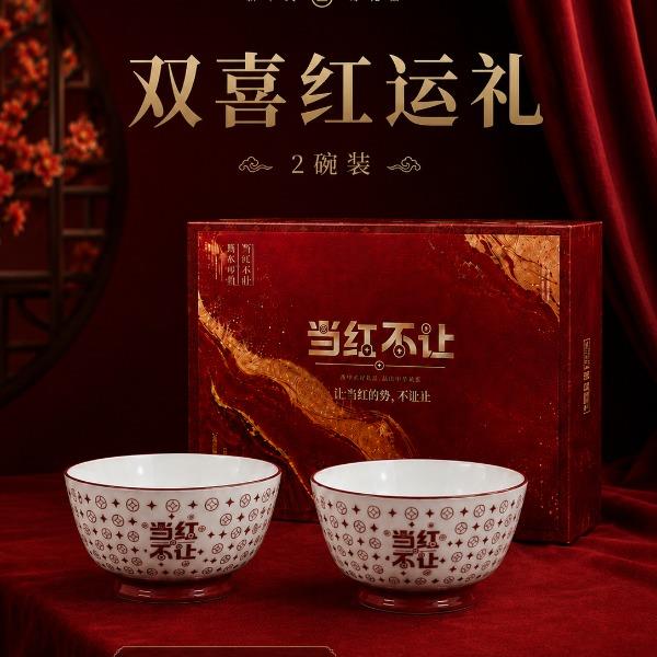 釉夏当红不让-陶瓷餐具两件套Y-DHBR/L2H