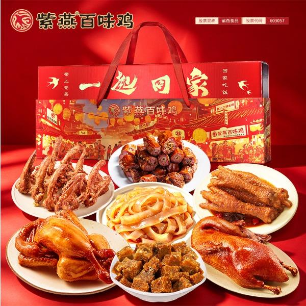 【紫燕百味鸡】紫燕一起回家1151g