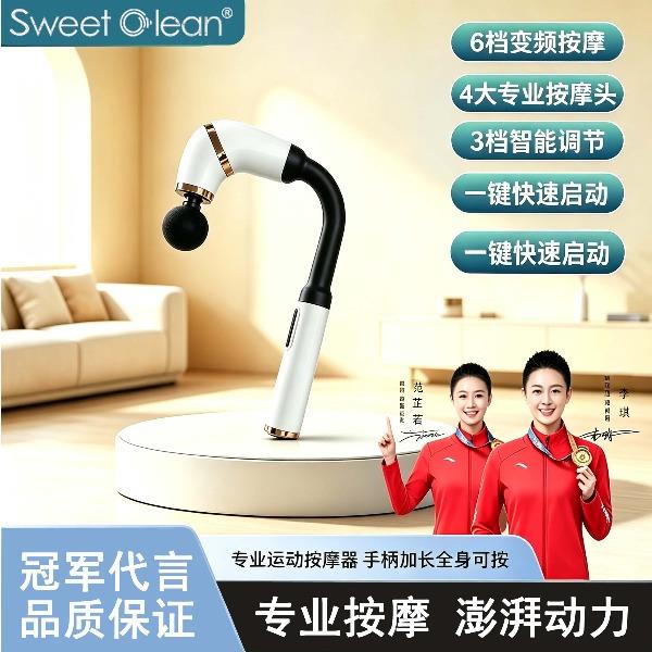 思薇科林智能弯刀筋膜枪经络按摩器ZC-2025