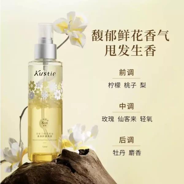 蔻斯汀鲜花精油香氛护发喷雾120ml