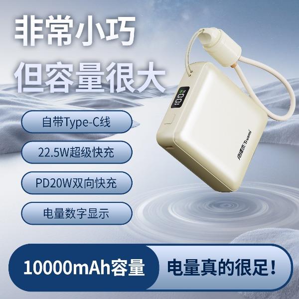 克维杰线数显款移动电源10000毫安白色P22