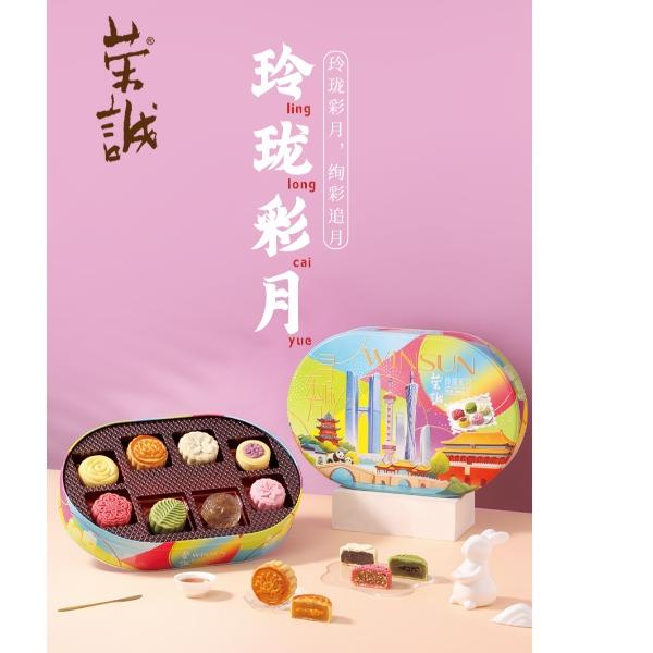 荣诚月饼礼品线-玲珑彩月600g