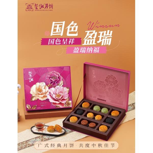 荣诚月饼传统线-国色盈瑞760g