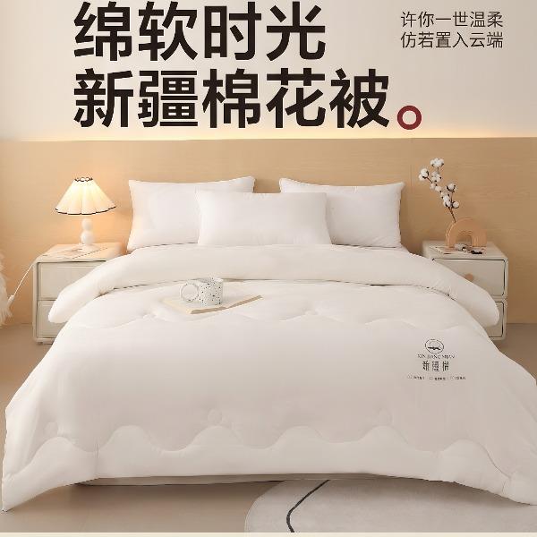 花花公子-云柔棉新疆棉花四季双人被