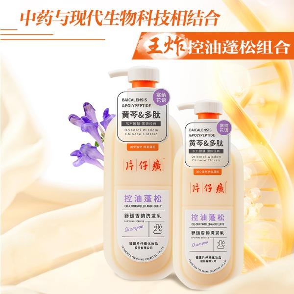 片仔癀牌舒缓蓬松香韵洗发乳600g
