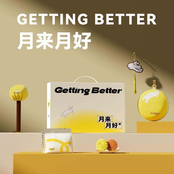 长青兔文创-中秋月来月好B套装