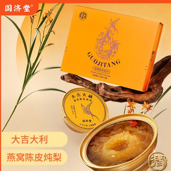 大吉大利燕窝陈皮炖梨礼盒（6碗装）