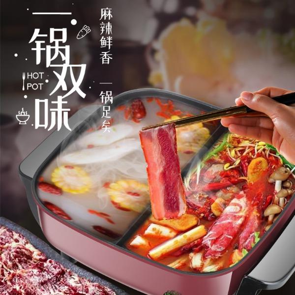 荣事达鸳鸯电火锅HG150D1