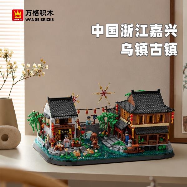 万格浙江嘉兴乌镇古镇小颗粒拼装积木#7218