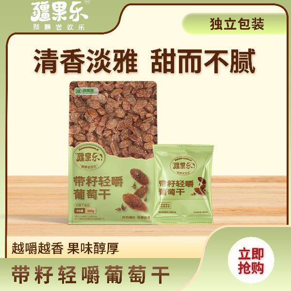 疆果果带籽轻嚼葡萄干260g/袋新疆特产
