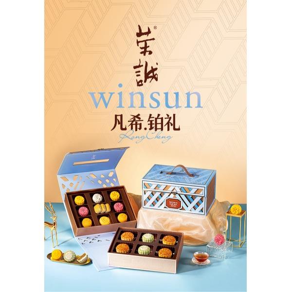 荣诚月饼礼品线-凡希.铂礼1130g