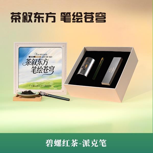 酌饮东方茶叙东方酌饮东方1罐茶与派克笔套装