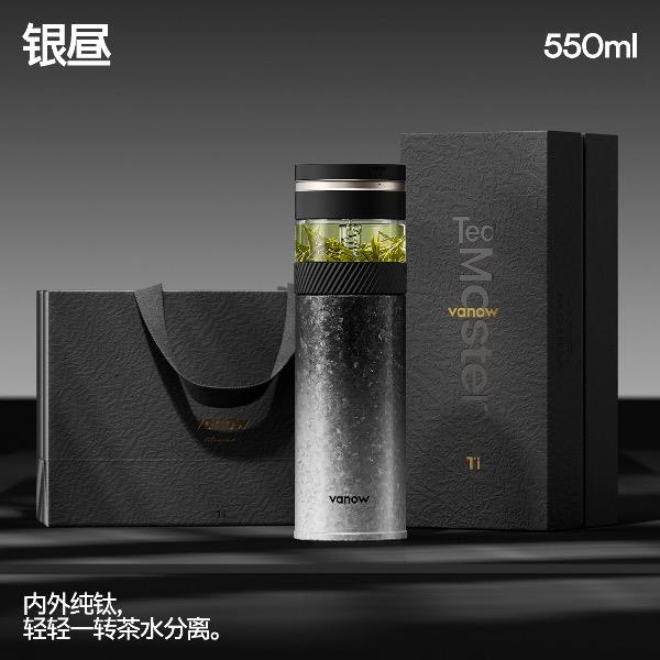Vanow上旋纯钛保温泡茶师550mlVO-SW55PC