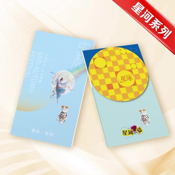 礼卡通福2026中秋星河系列遇见星河20选一