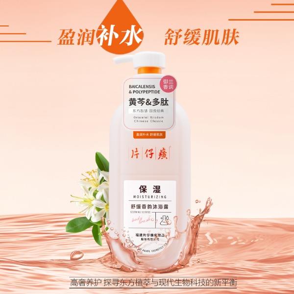 片仔癀牌舒缓保湿美肌沐浴露600g
