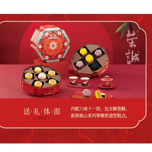 荣诚月饼礼品线-如梦令800g