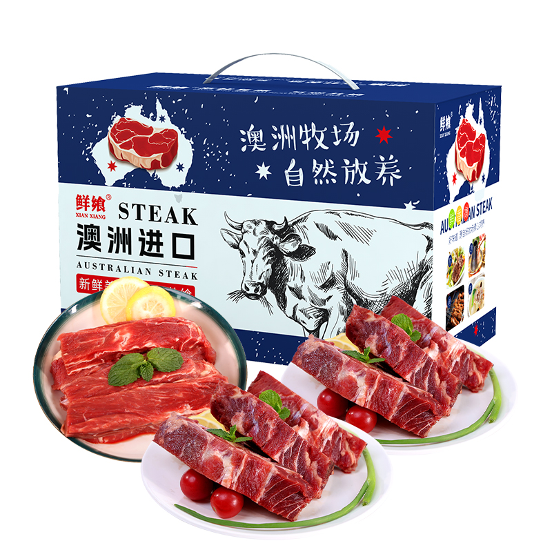鲜飨澳洲精选谷饲安格斯298牛肉礼盒1500g