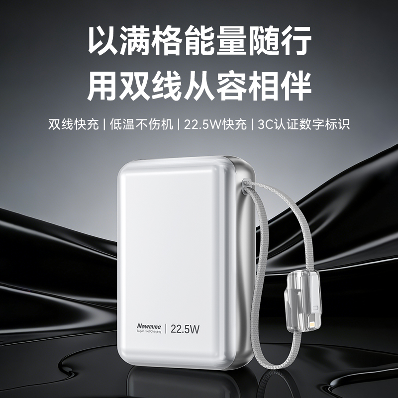 纽曼自带线快充数显移动电源PM203Pro20000毫安