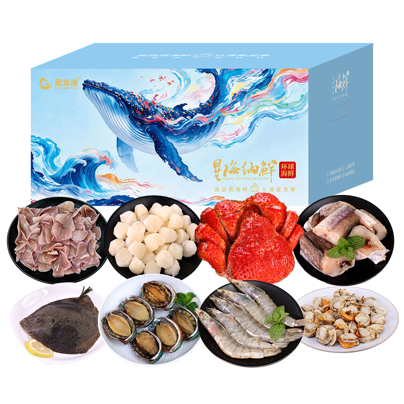 星龙港海鲜礼盒/一帆风顺2550g