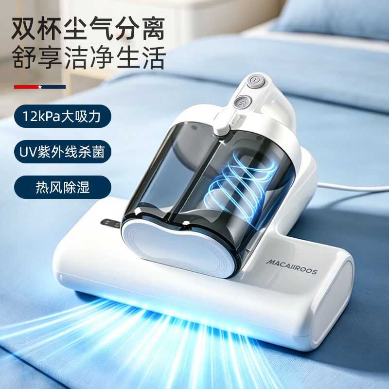 美国迈卡罗除螨仪MC-CM0545