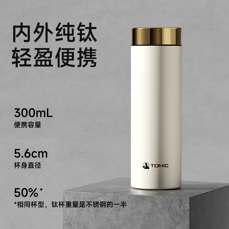 特美刻钛轻杯TW60219Ti黑色/白色/结晶本300M