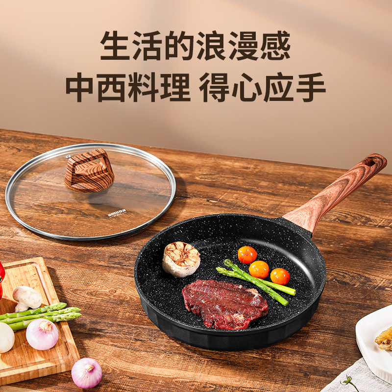 欧美达悦系列-不粘煎锅26CMHR-J26