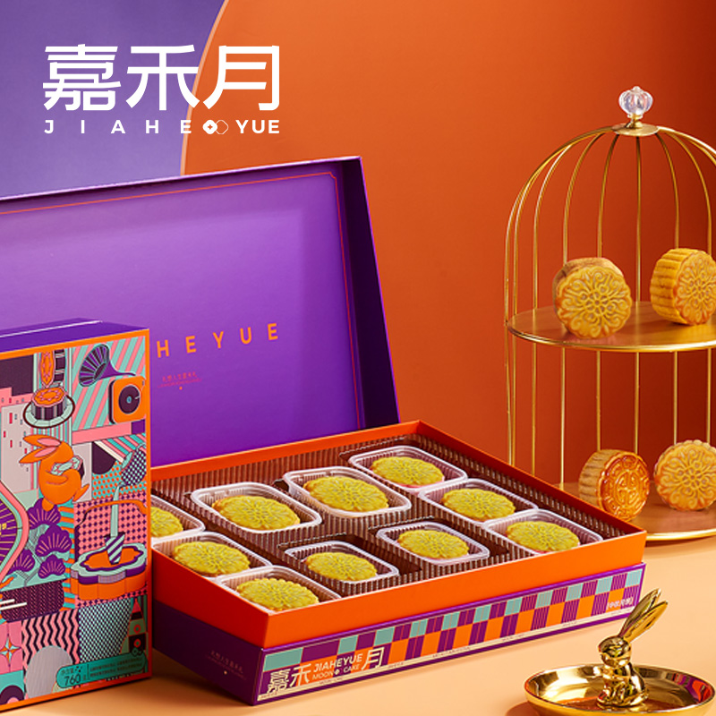 嘉禾月喜迎嘉禾礼
