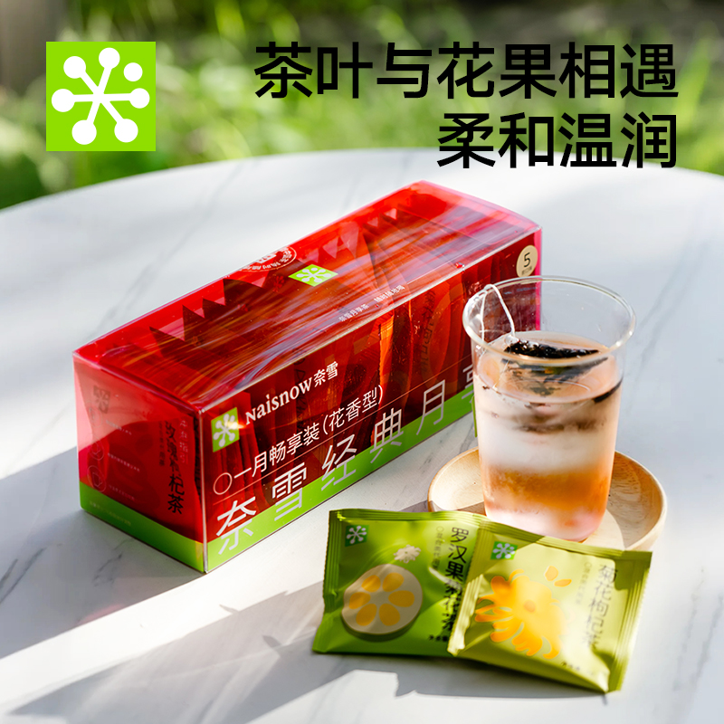奈雪的茶经典月享茶-花香型
