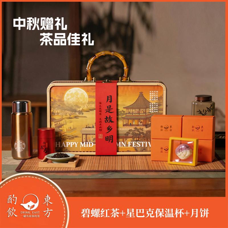 酌饮东方月饼与星巴克保温杯套装