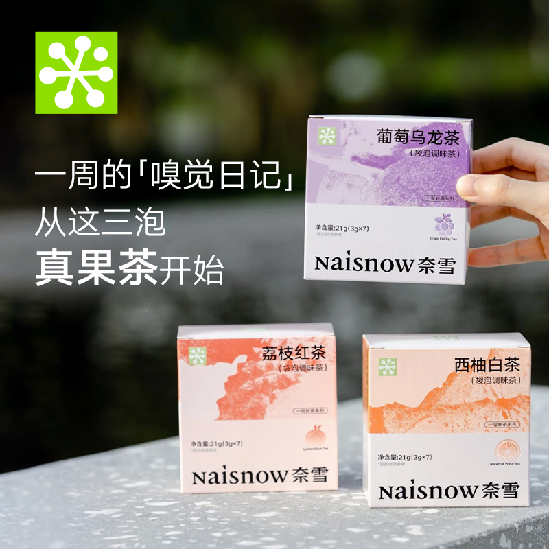 奈雪的茶荔枝红茶袋泡茶