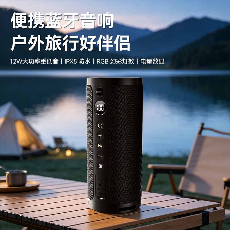 纽曼便携式蓝牙音响BT27