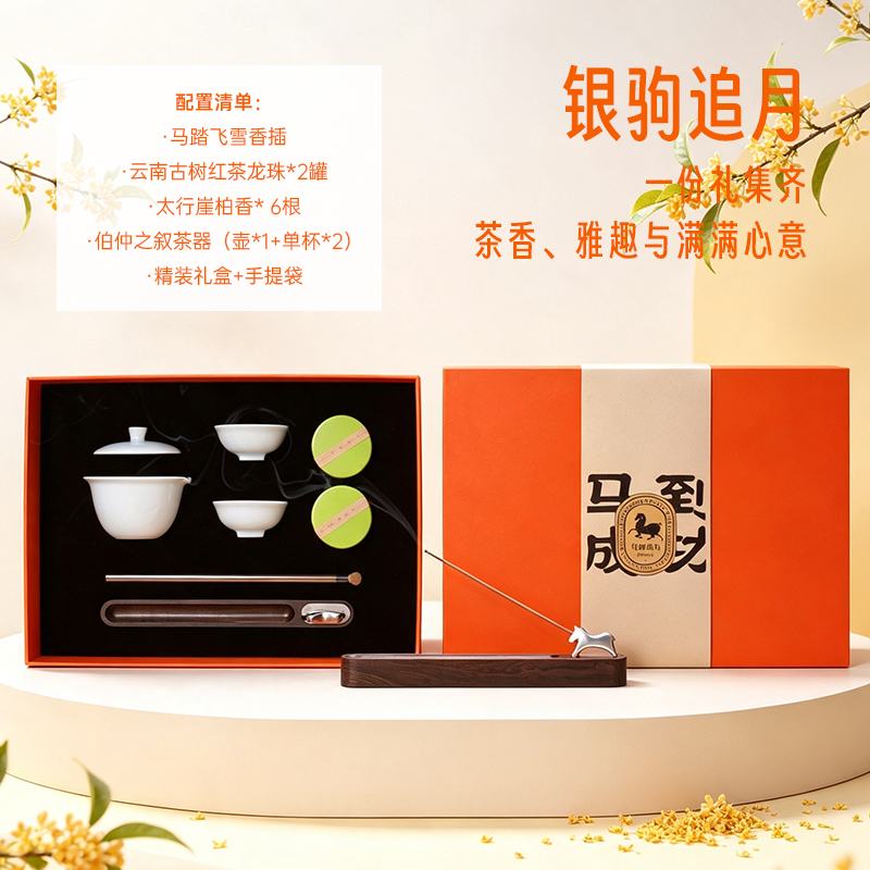 青锦一壶两杯茶器+非遗大师线香古树红茶企业送礼节日伴手礼