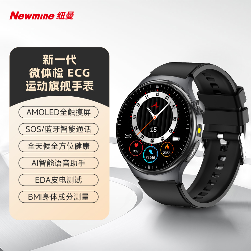 纽曼智能手表IS010
