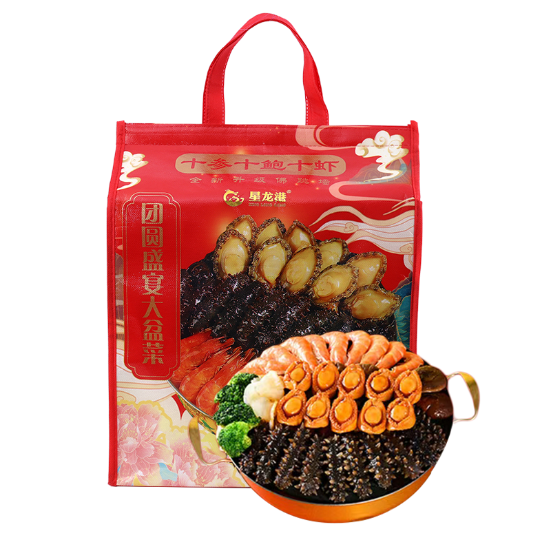 星龙港十参十鲍金汤大盆菜礼盒（含盆加热即食）2000g