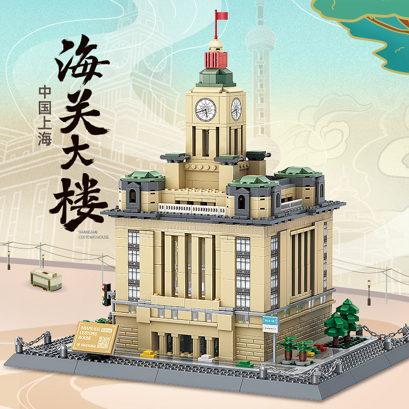 万格上海外滩海关大楼小颗粒拼插积木#6231