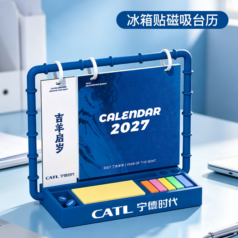 亿元新款塑料支架台历羊年创意台历磁吸板木质月历专版定制