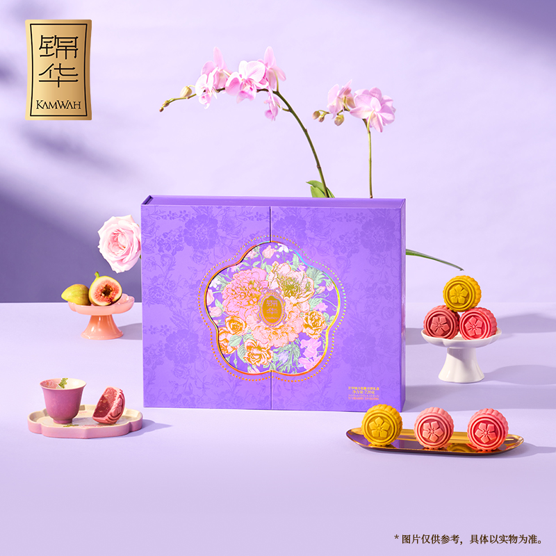 锦华芳华锦月低糖月饼礼盒