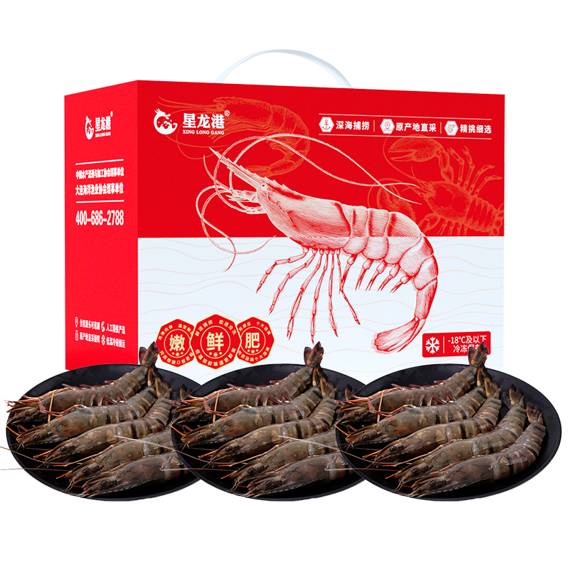 星龙港越南黑虎虾礼盒1500g