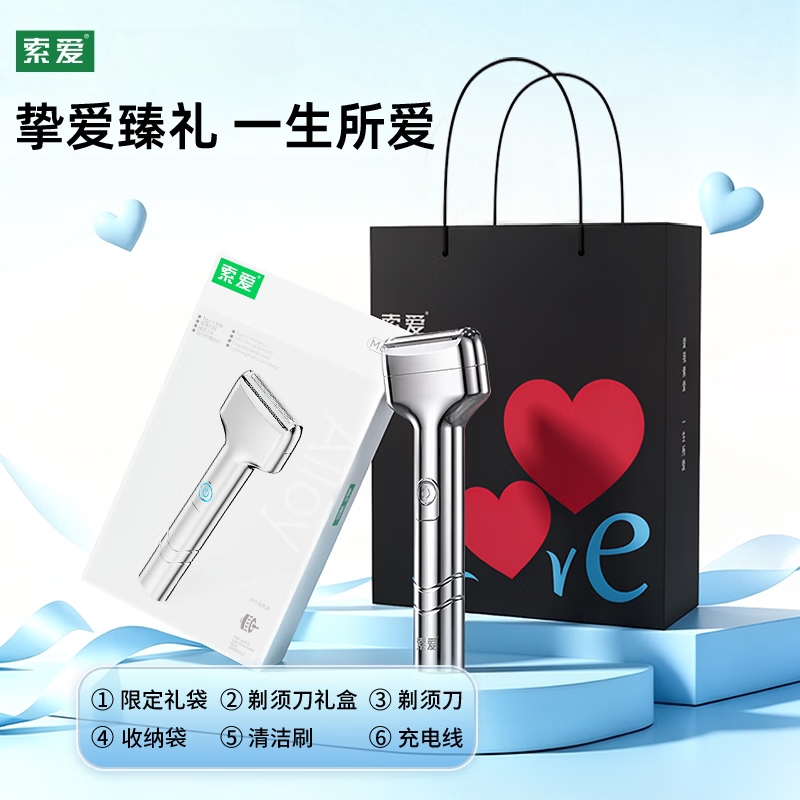 索爱小锤子往复式电动剃须刀M66（送手提袋）