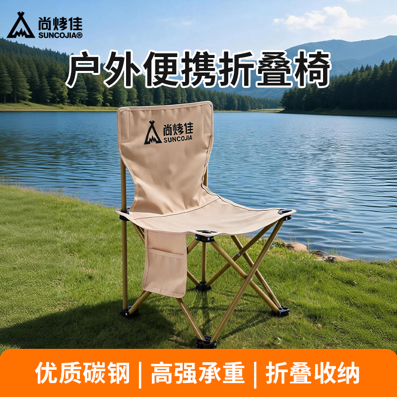 尚烤佳简行折叠椅LS-702
