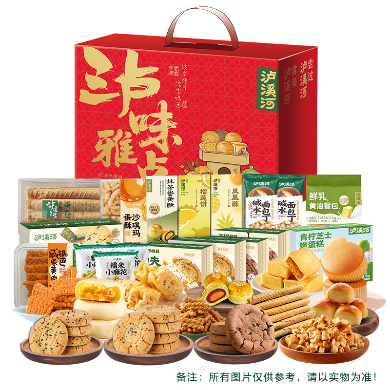 泸溪河新中式糕点组合2563g