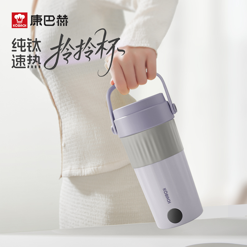 康巴赫纯钛速热拎拎杯300mLKB-04FC01B